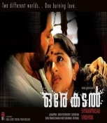 Ore Kadal Malayalam DVD